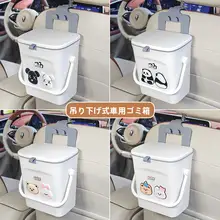 車載ごみ箱【カートゥーンデザイン・多機能・助手席バック用・ユニバーサル収納】