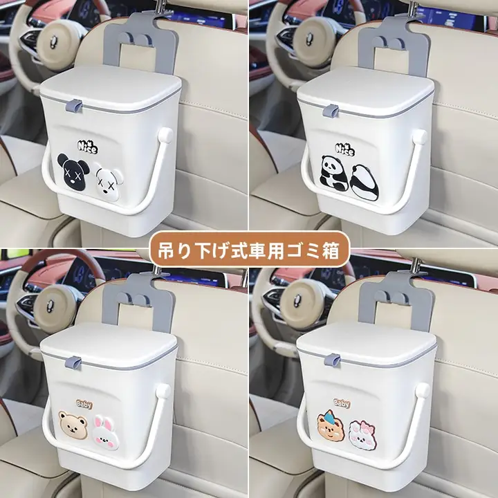 車載ごみ箱【カートゥーンデザイン・多機能・助手席バック用・ユニバーサル収納】