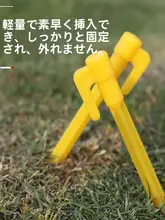 アウトドア用プラスチックペグ【テント・シェードネット・砂浜用・風よけ固定用】
