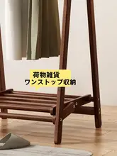 コートハンガー 折りたたみ式 フレンチ風 天然木 据え置き 寝室 家庭用 衣類収納
