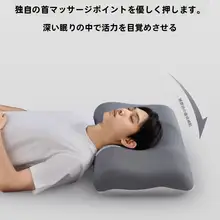 快適な睡眠をサポート！白鹅绒の低反発枕【首と肩をしっかり支える】