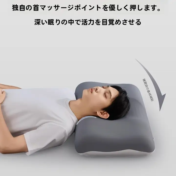 快適な睡眠をサポート！白鹅绒の低反発枕【首と肩をしっかり支える】