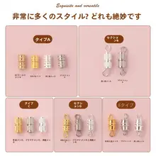 パーツ用アクセサリー【手作り・パール仕上げ用・万能接続金具】