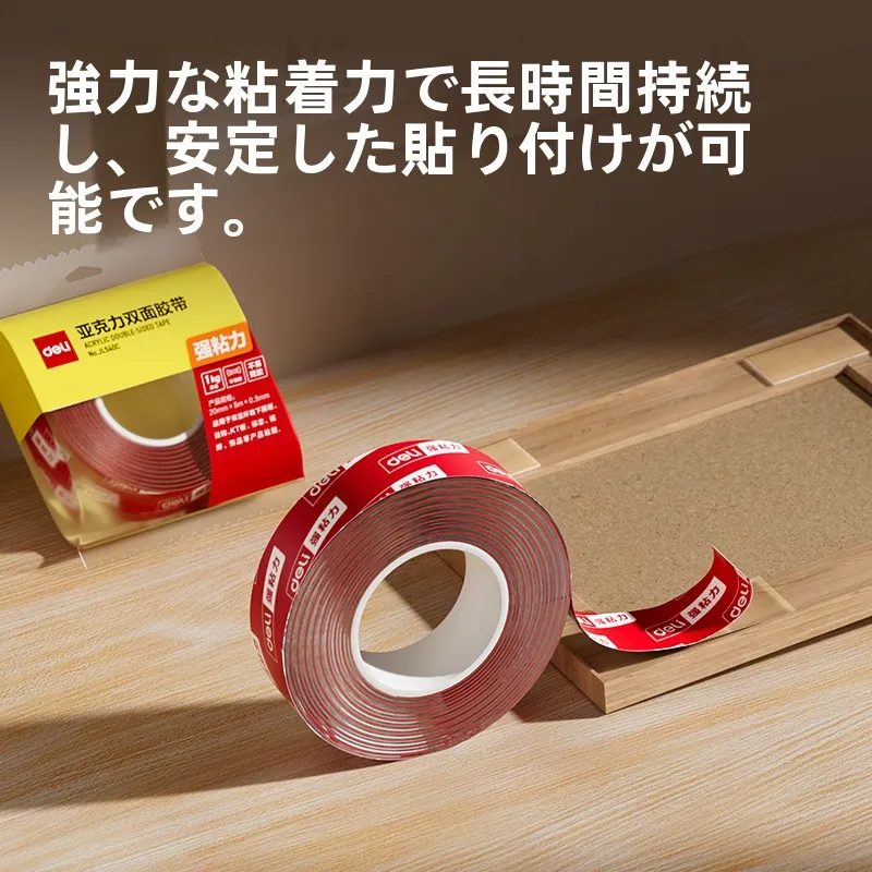 透明両面テープを選ぶべきタイミングは？実は「貼り直し可能」が最大の救済だ