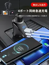 車載用急速充電器【多機能・シガーソケット変換プラグ・三口対応】