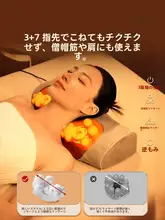 多機能首マッサージャー【温熱機能・背中・腰・首対応・家庭用】