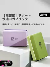 Aoyi ヨガブロック 高密度 大人用 キッズ ボーイズ ガールズ ダンス練習 補助グッズ
