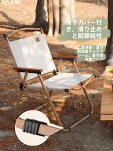 The Primitive 軽量アウトドア折りたたみチェア【キャンプ・ビーチ向け・持ち運び便利】