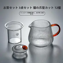 ガラスティーポット 茶水分離カップ 家庭 用 オフィス 高温耐性 日本式