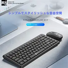 静音ワイヤレスBluetoothキーボード・マウス【ノートパソコン・スマートフォン・タブレット対応・汎用】（セットアップ対応）
