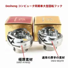 デッシュ 厚型回転式ボビン【DY型・自動カット機能・キルト用】