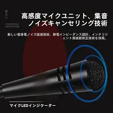 会議用ネック型有線マイク【コンデンサー・リングライト付き・卓上設置】