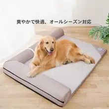 取り外し可能な犬用冷感マット【夏用・通年対応・ペット用ベッド】