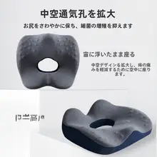快適な座り心地！痔予防用オフィス座布団【尾骨圧力軽減・妊婦用】