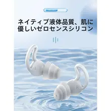極上の柔らかさシリコン製イヤープラグ【ノイズキャンセリング・睡眠・学習用】