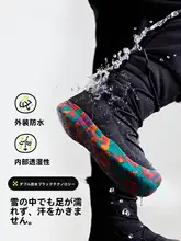 防水保温アウトドアブーツ【子供用・加絨・防滑・透湿】