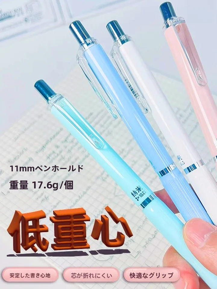 自動芯付きナノ鉛筆【小学生向け・耐久性・使いやすい】