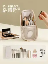 立てて使える化粧筆用ポーチ【女性用・持ち運び便利・旅行用・洗面用具収納】