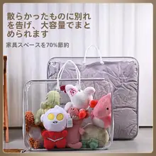 透明収納バッグ【防塵・防湿・持ち手付き・衣類整理用】