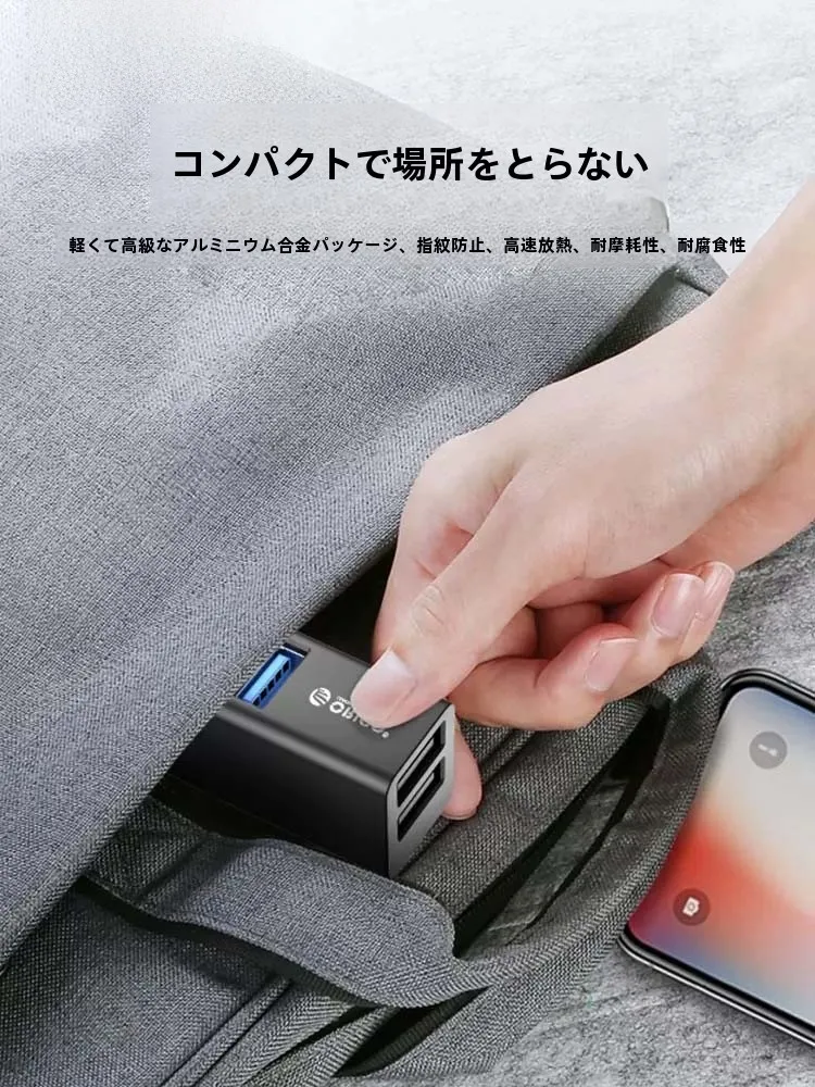 Orico USB拡張ハブ：ミニサイズでノートパソコンとデスクトップにUSB3.0・USB2.0を拡張
