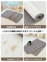 防水透気のベビー用おむつマット【洗濯可能・大判・四季対応】