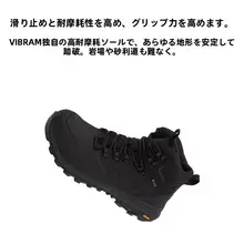 防水GORETEX素材使用の登山靴【アウトドア・秋冬用・VIBRAMソール】