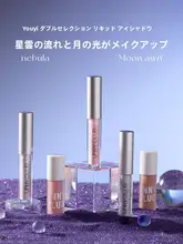 単色液体アイシャドウ【マット・パール仕上げ・高発色】