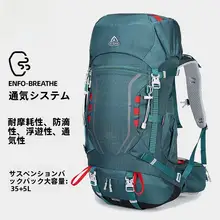 エイワン 35Lアウトドア登山リュックサック【男女兼用・旅行用・キャンプ・ハイキング対応】
