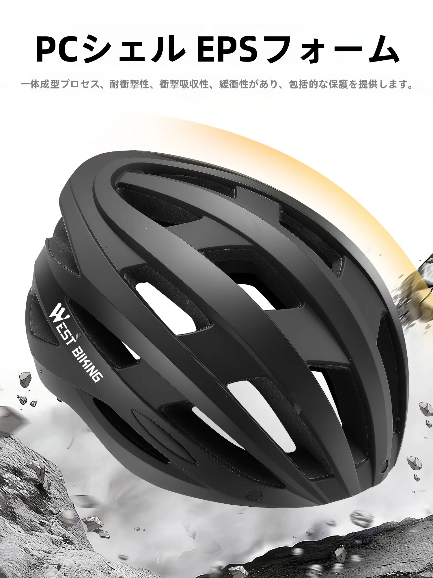 West Biking 0708100：広めのサイズと24孔通気設計で快適な自転車ヘルメット