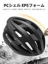 West Biking サイクリングヘルメット 大きめ頭囲 ゴーグル一体型 一体成型 サイクリングギア