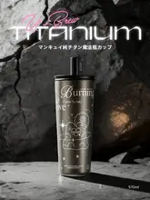 高級純チタン製 保温カップ【吸管付き・美しいデザイン・コーヒー用】