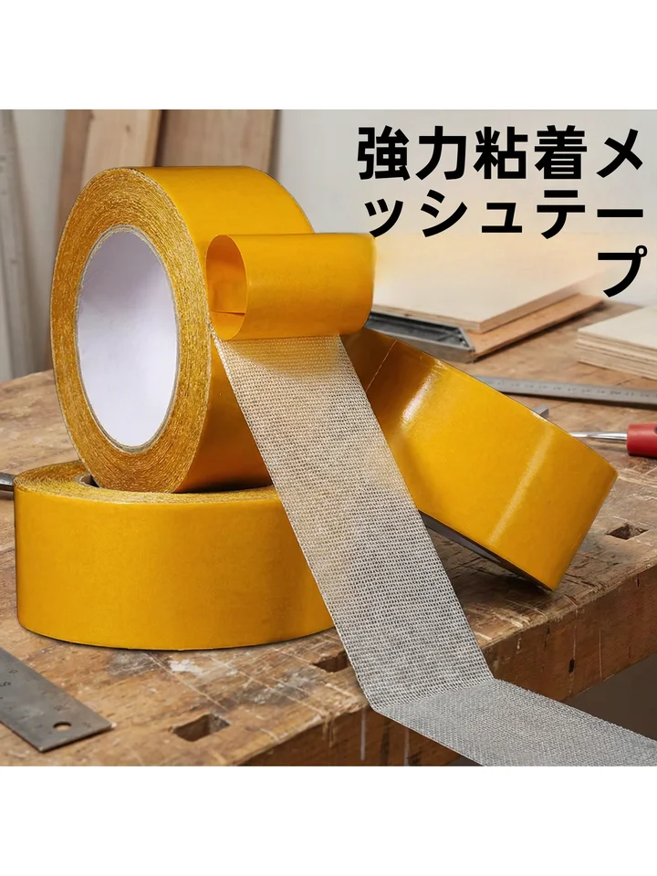 特厚の布基材テープ【高粘着・使いやすい透明両面テープ・床用】