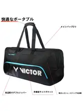 VICTOR バドミントンラケット用ショルダーキャリーバッグ【6本収納・多機能・男女兼用】