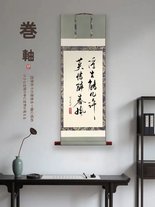 高級和式掛け軸【無地・毛筆書道・禅の雰囲気・茶室装飾用】