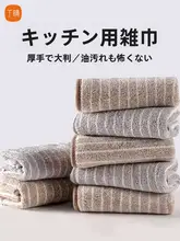 吸水性に優れたキッチンクロス【洗いやすい・毛が抜けにくい・油が付着しにくい】