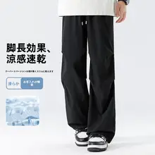 夏用 メンズ ブラックアイスシルクパラシュートパンツ【ストレート・速乾・カジュアル】