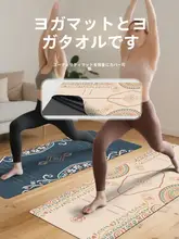 軽量で折りたたみ可能なヨガマット【洗濯機対応・旅行用・汚れ防止】