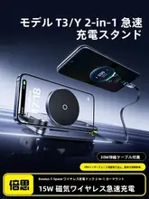 テスラ車用マグネット式スマホホルダー【モデル3/Y対応・充電機能付き】