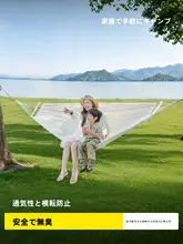 TAN XIAN ZHE アウトドア用ハンモック【厚手・子供から大人まで使用可・防側翻デザイン】（セットアップ対応）