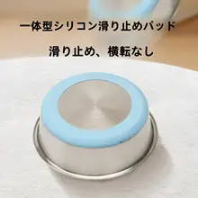 ステンレス製ペット用フードボウル【大型犬・中型犬・猫用・倒れ防止設計】