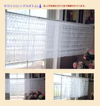 カフェスタイルの半カーテン【花柄・ヘム付き・キッチン・寝室用】