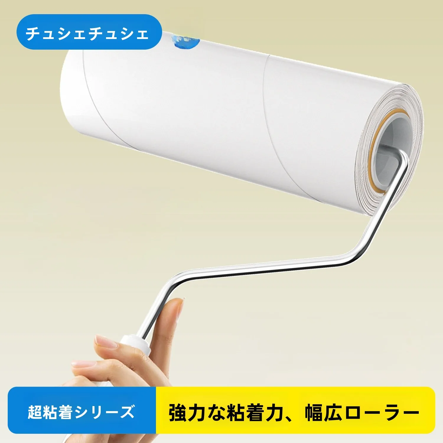 猫の毛を簡単に除去！粘着ローラークリーナー【布団や衣類用】のクリーニング効果と使い方