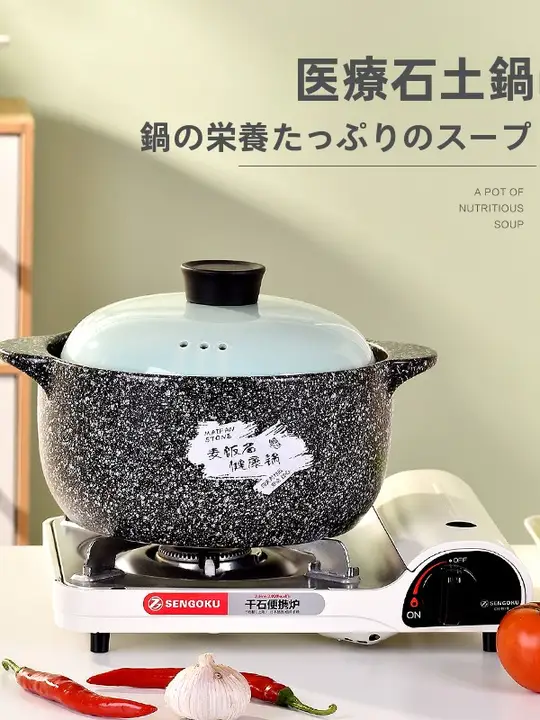 麦飯石製の陶器鍋【高温対応・鍋料理用・家庭用】