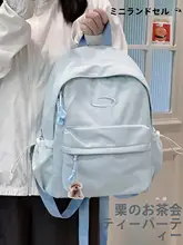 カジュアルなキャンパス用リュックサック【女性用・高校大学生向け・軽量・旅行用】