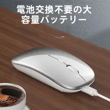 レノボ対応 無線静音Bluetoothマウス【充電式・女性向け・オフィス用】