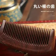天然桃木製 ヘアコーム【無垢材・彫刻デザイン・静電気防止】