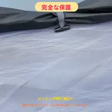 遮光折りたたみ式ベッド用蚊帳【簡単設置・旅行用・携帯型】