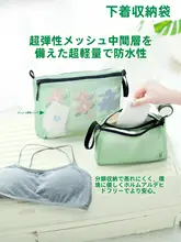 防水旅行用下着収納バッグ【持ち手付き・女性用・収納便利】