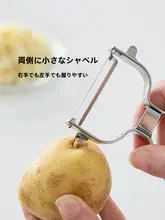 ピーラー ステンレス ギザ刃 多機能 キッチン用 野菜 果物 じゃがいも りんご