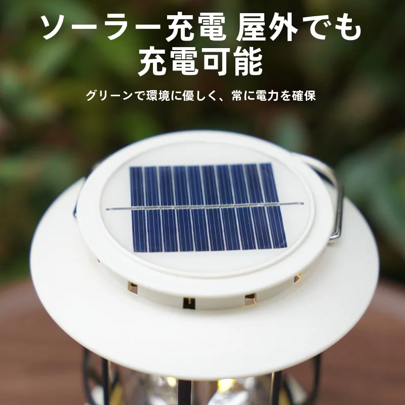 キャンプ道具を節約調達｜実際に使ってみた結果　ソーラー充電ランタンの安心感と使い方